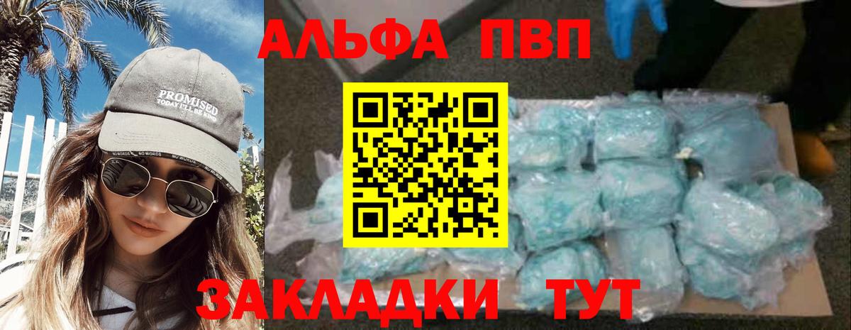APVP  Вход с VPN  Новодвинск  А ПВП СК 