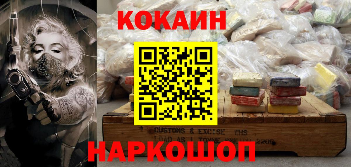 Cocaine Эквадор Новодвинск