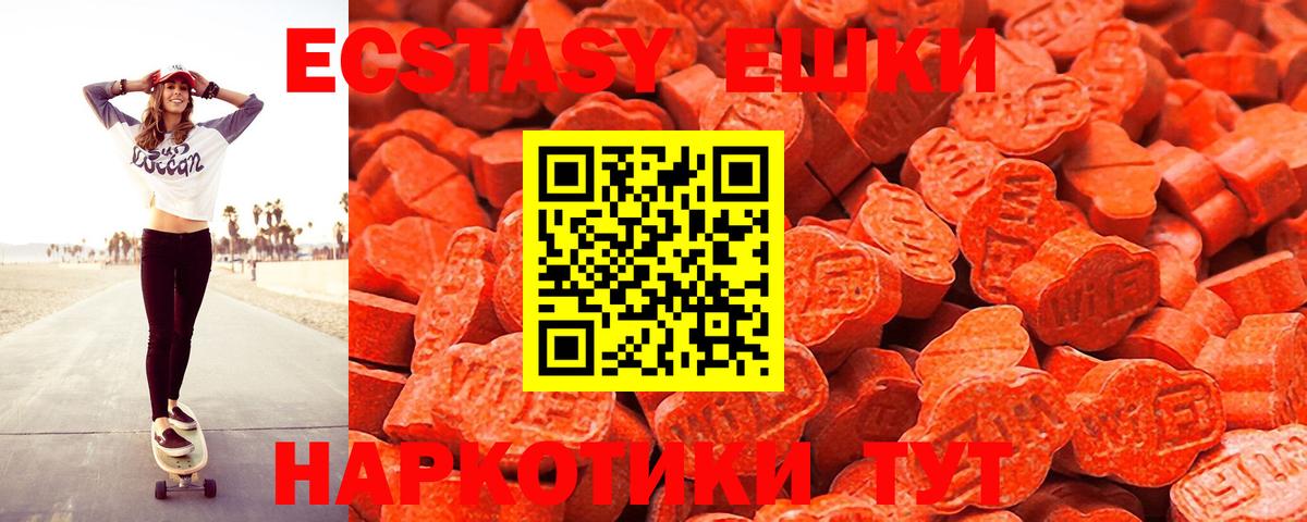 ЭКСТАЗИ диски  Ecstasy VHQ  даркнет формула  гидра ONION  Новодвинск  Вход с VPN  ЭКСТАЗИ 