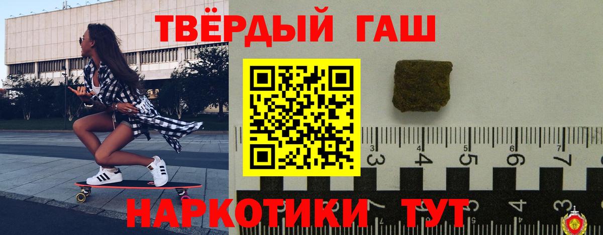 Гашиш 40% ТГК  Вход с VPN  Новодвинск 