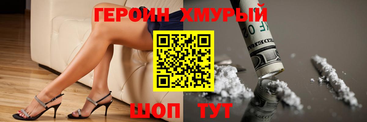 Новодвинск  Героин VHQ  Героин  Вход с VPN 