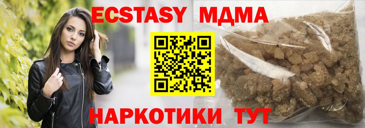 МДМА crystal Новодвинск