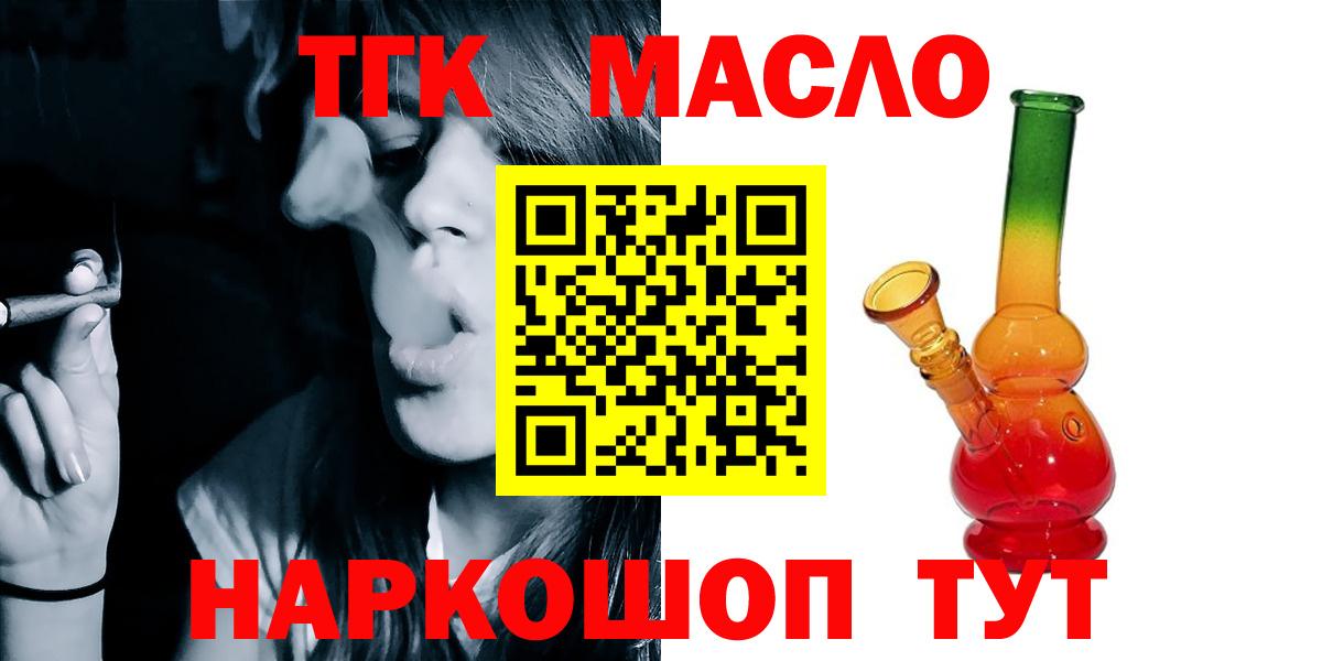 ТГК жижа Новодвинск