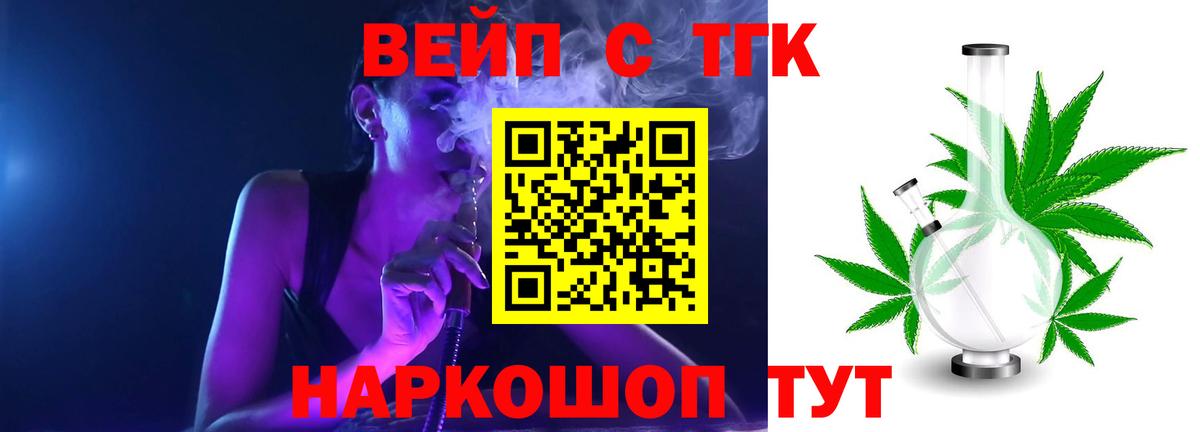 Новодвинск  Дистиллят ТГК гашишное масло  Вход с VPN  blacksprut ТОР  ТГК Wax 